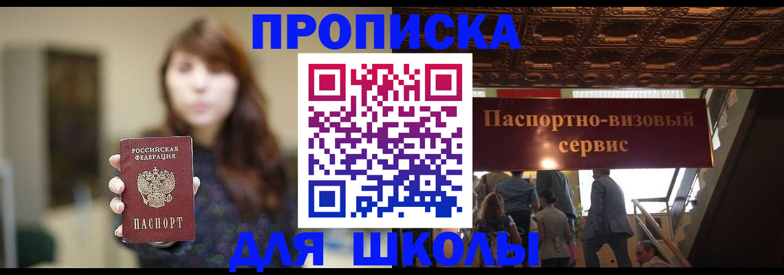 временная прописка в Рыльске